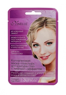 Маска для глаз Ninelle