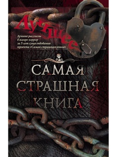 Книги Издательство АСТ