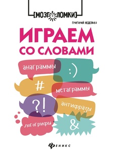 Книги Феникс