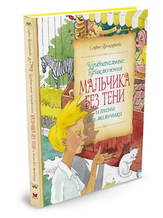 Книги Издательство Махаон