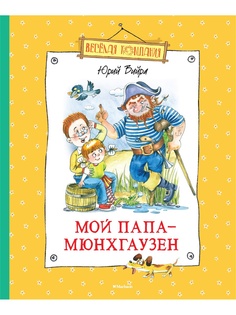 Книги Издательство Махаон