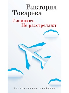 Книги Азбука