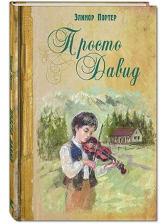 Книги Энас-Книга