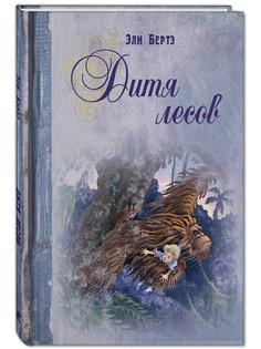 Книги Энас-Книга