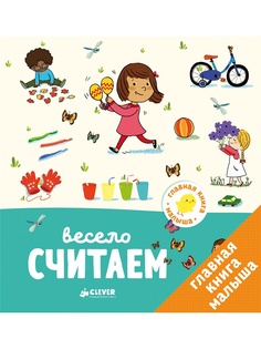 Книги Издательство CLEVER