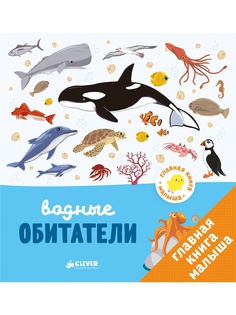 Книги Издательство CLEVER