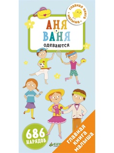 Книги Издательство CLEVER