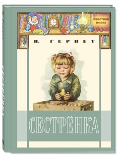 Книги Энас-Книга