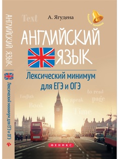 Учебники Феникс