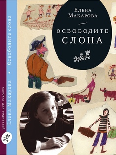 Книги Самокат
