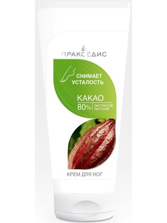 Кремы Пракседис