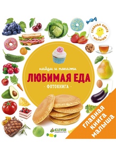 Книги Издательство CLEVER