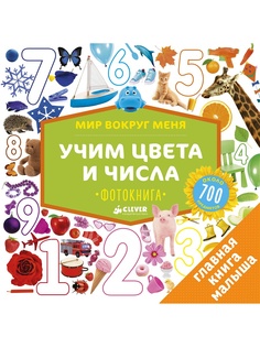 Книги Издательство CLEVER