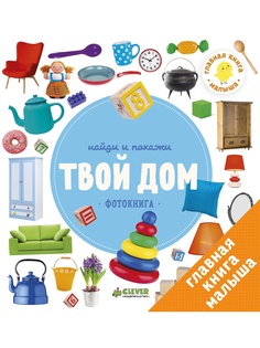 Книги Издательство CLEVER