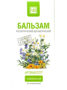 Бальзамы Царство Ароматов