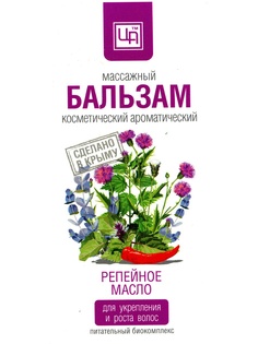 Бальзамы Царство Ароматов