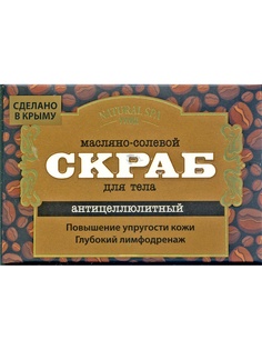 Скрабы Царство Ароматов