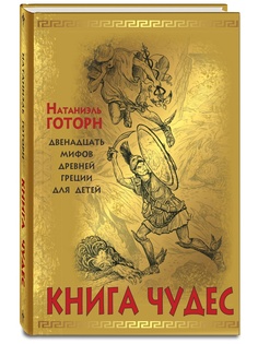 Книги Энас-Книга