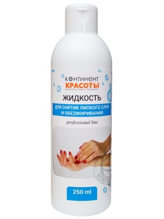 Жидкость для снятия лака Континент Красоты