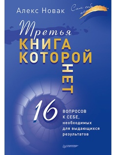 Книги ПИТЕР