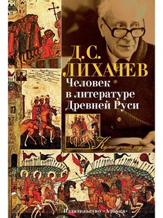 Книги Азбука