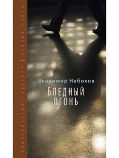 Книги Азбука