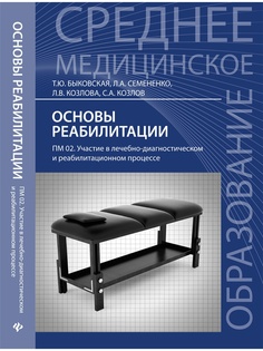 Учебники Феникс