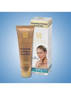 Косметические маски Health &amp; Beauty