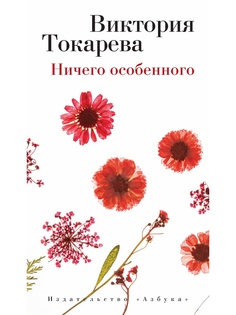 Книги Азбука