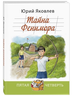 Книги Энас-Книга