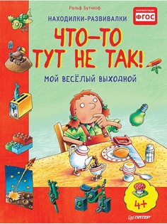 Книги ПИТЕР