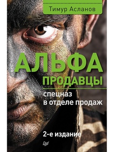Книги ПИТЕР