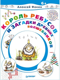 Книги ПИТЕР