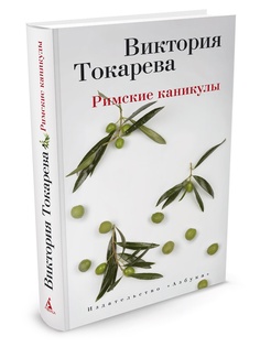 Книги Азбука