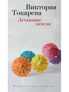 Книги Азбука