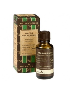 Масла BOTANIKA.