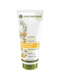 Молочко Yves Rocher