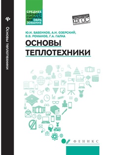 Учебники Феникс