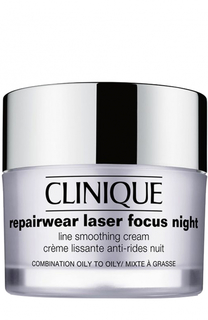 Ночной крем для комбинированной Repairwear Laser Focus Clinique