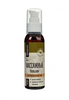 Бальзам массажный ARS