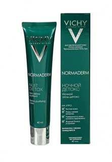 Крем Vichy