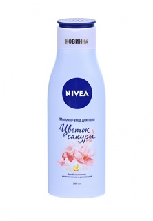 Молочко для тела Nivea