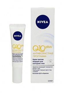 Крем Nivea
