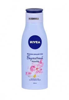 Молочко для тела Nivea