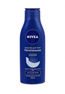 Молочко Nivea