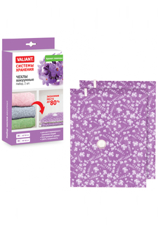 Набор чехлов с клапаном для вакуумного хранения (2 шт.), аромат лаванды Valiant