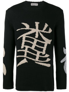 Samurai knitted jumper Yohji Yamamoto
