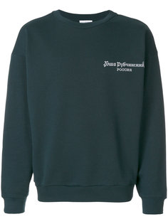 branded sweatshirt Gosha Rubchinskiy ГОША РУБЧИНСКИЙ