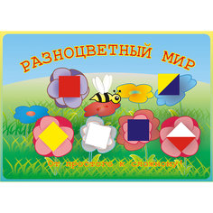 Альбом Разноцветный мир, Световид