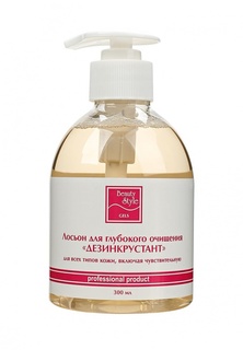 Лосьон Beauty Style